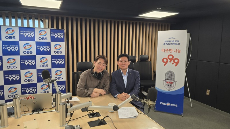 이상일 용인특례시장이 10일 OBS 라디오에 출연했다. /용인시