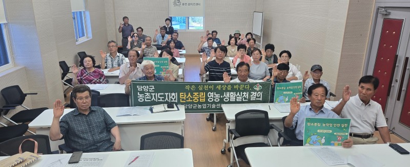 찾아가는 읍면 순회 생활기술 과제교육 (사진제공=담양군)