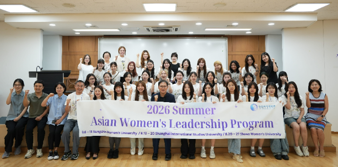 '2026 하계 한·중·일 아시아 여성 리더십 프로그램(Asian Women's Leadership Program)' 참가 학생들이 성신여대에서 기념촬영을 하고 있다. (사진제공=성신여대)