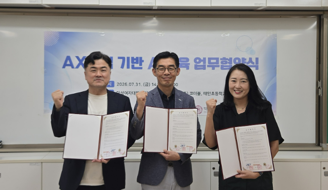 덕성여대-태안초-㈜코더블, 3자 업무협약 체결 후 기념사진 촬영을 하고 있다. (사진제공=덕성여대)
