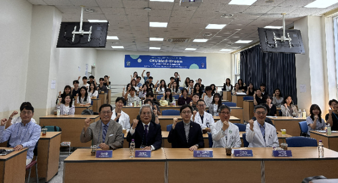 지난 8일 열린 '교수·학생 공동 기획' 의료 세미나 ‘CKU Med-Dream’ 개최 단체 기념사진. (사진제공=가톨릭관동대)