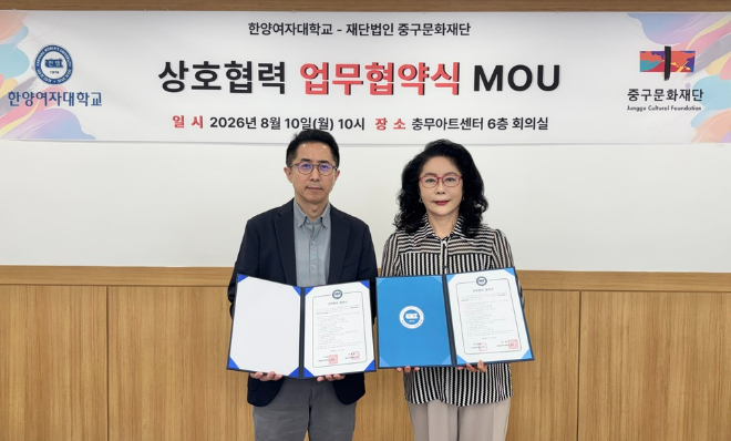 왕소영 중구문화재단 사장(오른쪽)과 남택한 한양여대 산업디자인과 겸임교수가 10일 오전 충무아트센터에서 지역 특화 문화 콘텐츠 및 굿즈 개발을 위한 MOU 체결 후 기념사진 촬영을 하고 있다. (사진제공=중구문화재단)