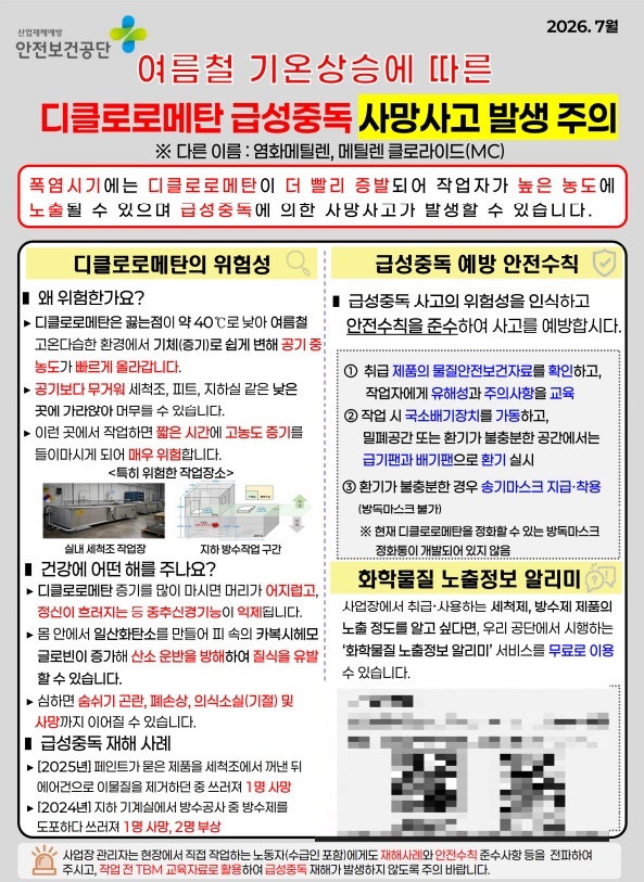 /안전보건공단