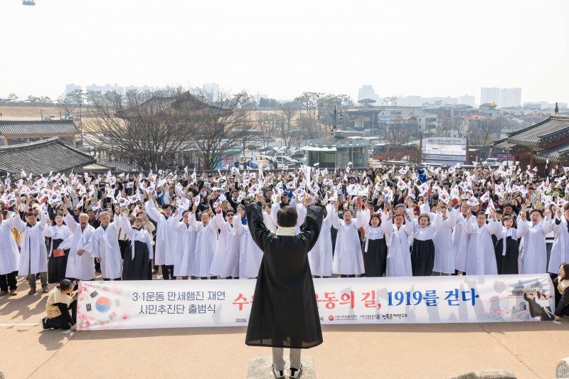 지난 3월21일 연무대에서 진행된 수원 독립운동의 길 시민추진단 출범식에서 수원시민들이 함께 만세 삼창을 하고 있다./수원시