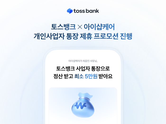/토스뱅크