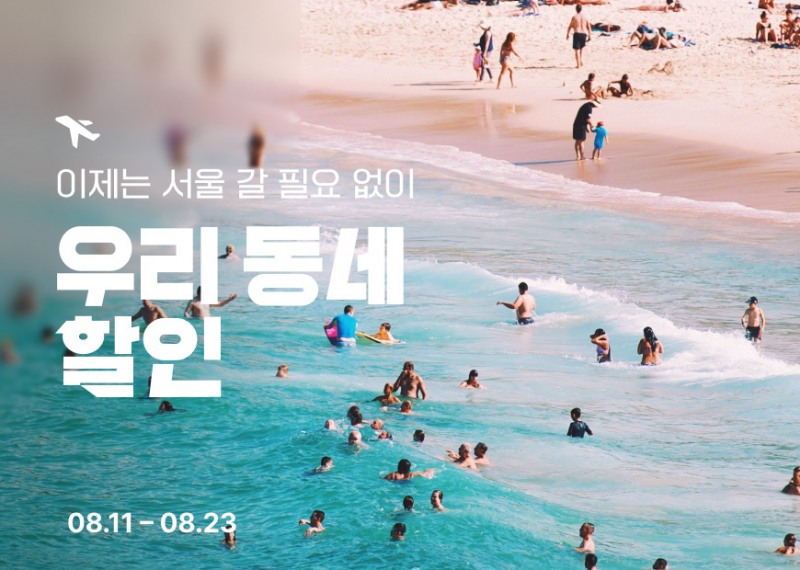 이미지 = 티웨이항공