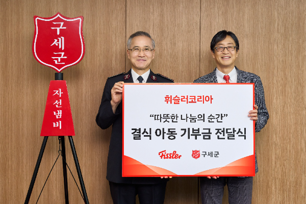 휘슬러코리아 이경우 대표이사(오른쪽)와 구세군한국군국 김병윤 사령관(왼쪽)이 기부금 전달 후 기념 촬영을 하고 있다. (사진 제공=휘슬러코리아)