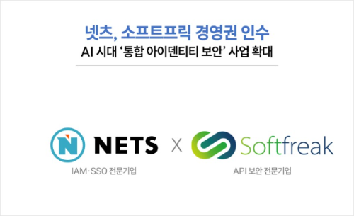 넷츠, 소프트프릭 경영권 인수