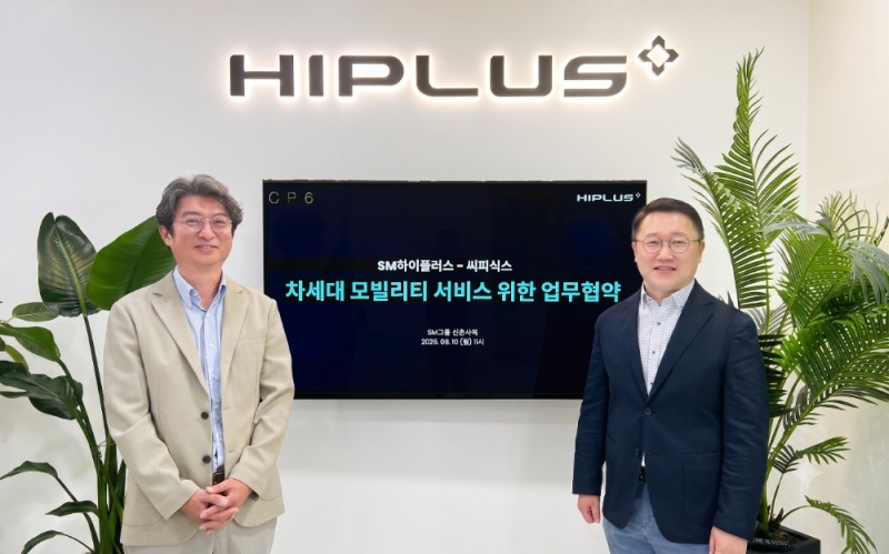 SM하이플러스·CP6, AI 기반 차세대 모빌리티 솔루션 손잡다