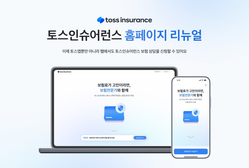 /토스인슈어런스
