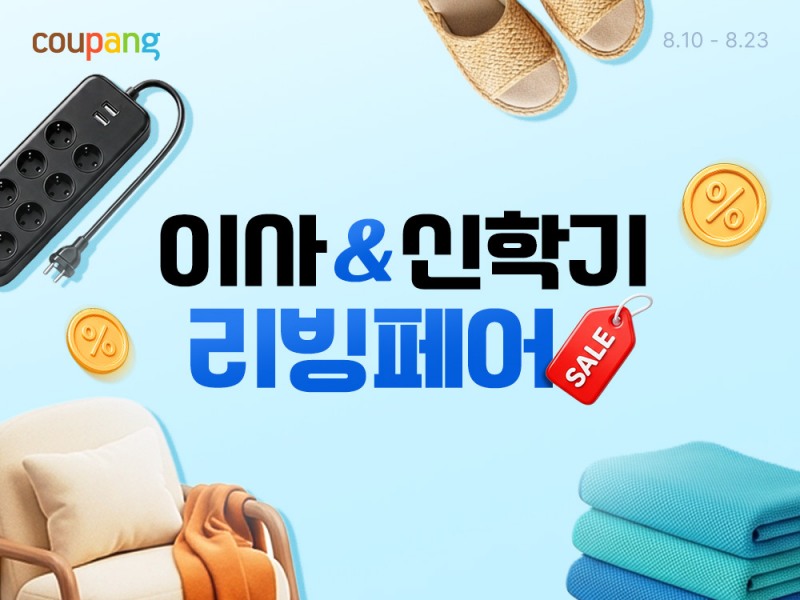 /쿠팡