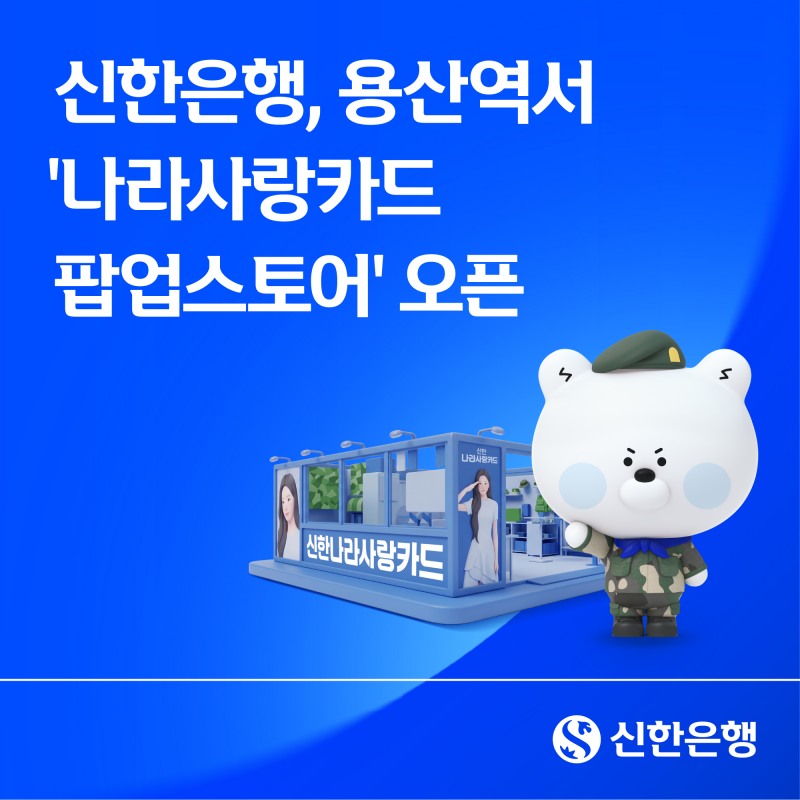 /신한은행