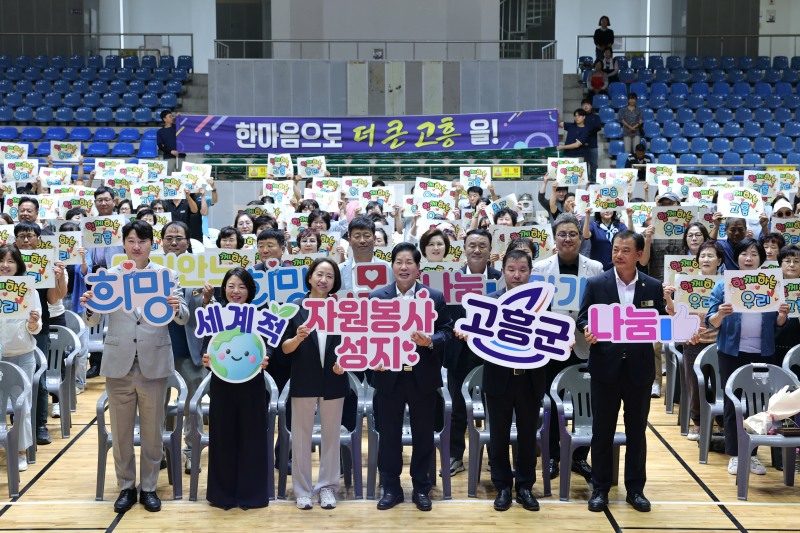 2026년 고흥군 자원봉사자 하계캠프 (사진제공=고흥군)