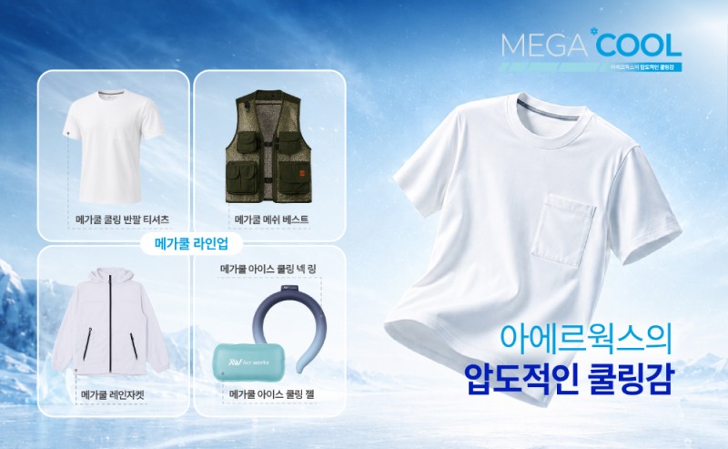 이미지 제공 : 아에르웍스