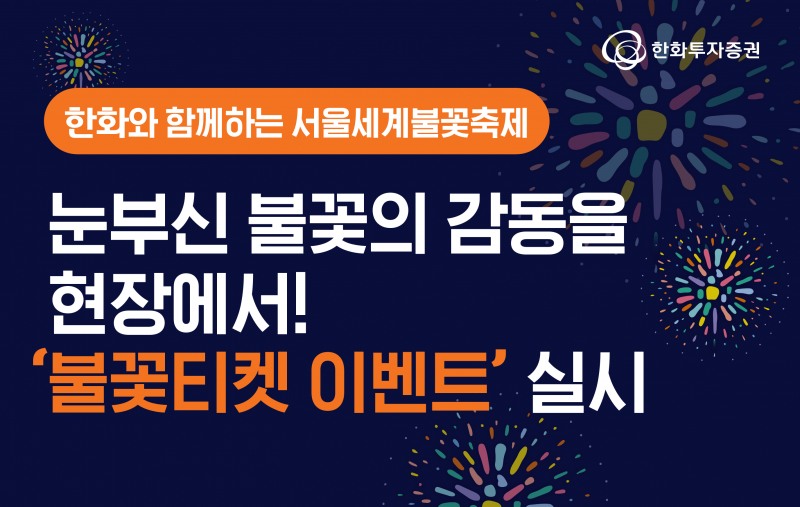 /한화투자증권