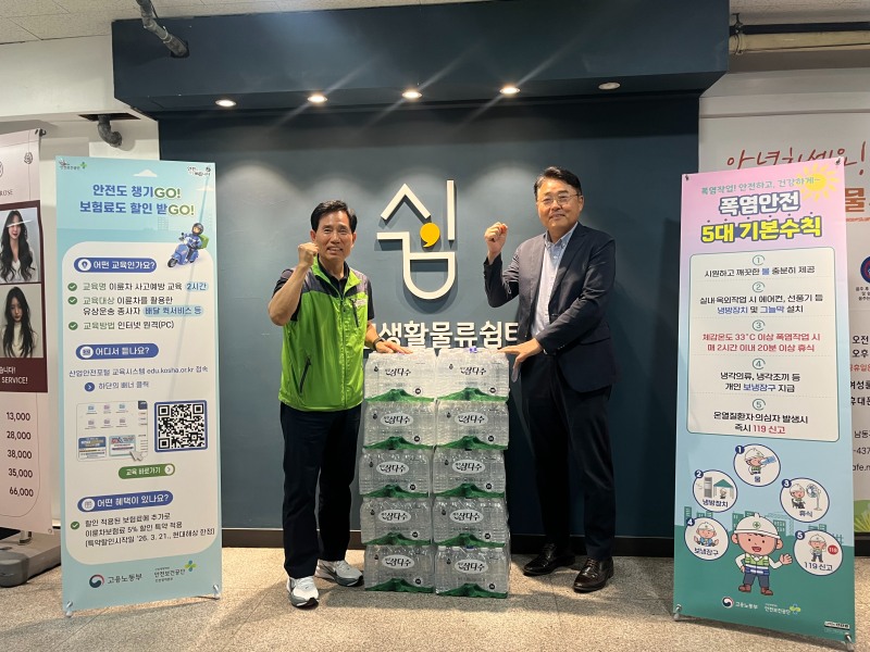 11일 안전보건공단 송석진 인천광역본부장(오른쪽)이 인천생활물류쉼터를 방문해 배달 라이더 등 옥외 노동자들에게 생수를 전달하고 온열질환 예방 캠페인을 진행했다./안전보건공단 인천광역본부