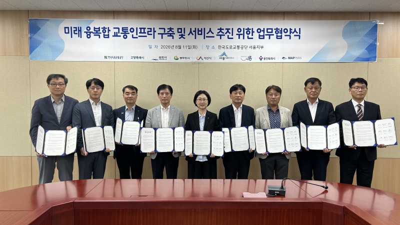 용인특례시는 11일 한국도로교통공단 서울지부에서 공단과 ‘미래 융복합 교통인프라 구축 및 서비스 추진’을 위한 업무협약을 맺었다./용인시