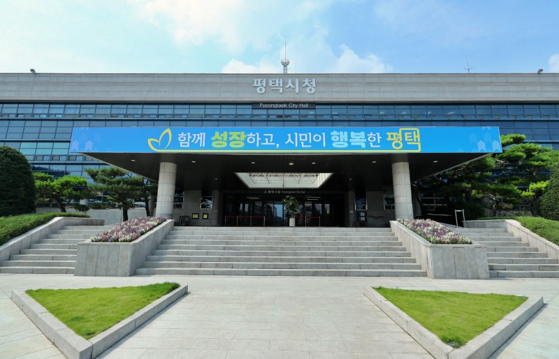 평택시청 전경