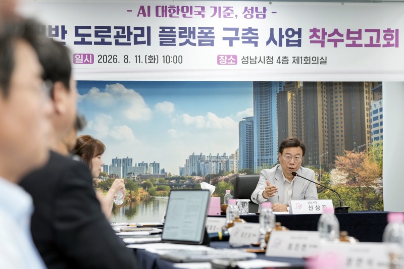 신상진 성남시장이 11일 시청 제1회의실에서 열린 ‘인공지능(AI) 기반 도로관리 플랫폼 구축사업’ 착수보고회에서 인사말을 하고 있다. /성남시