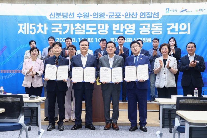 4개 지자체장(부시장)이 신분당선 연장 건의문을 들고 기념촬영을 하고있다./의왕시