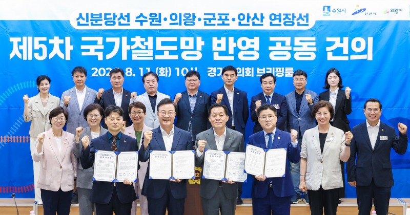 이재준 수원시장(앞줄 왼쪽 3번째) 등이 건의문에 서명한 후 기념촬영을 하고 있다. /수원시