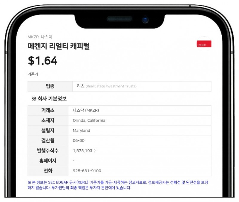 로버트 E. 딕슨 사장, 메켄지 리얼티 캐피털 지분 8.89% 보유