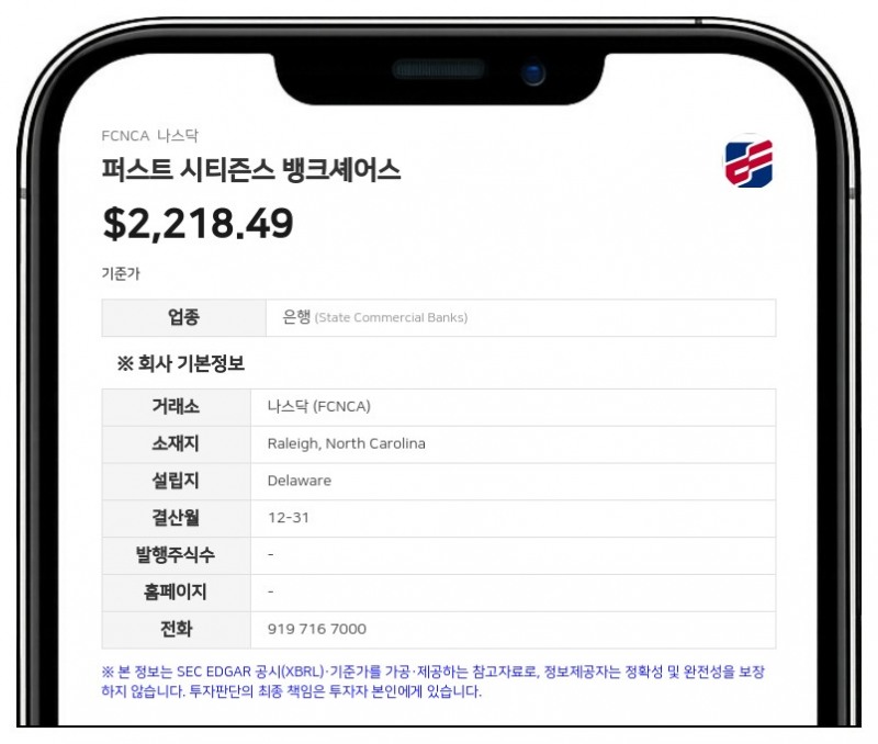 퍼스트 시티즌스 창업가 일가, 클래스A 보통주 지분율 24.89%로 상승