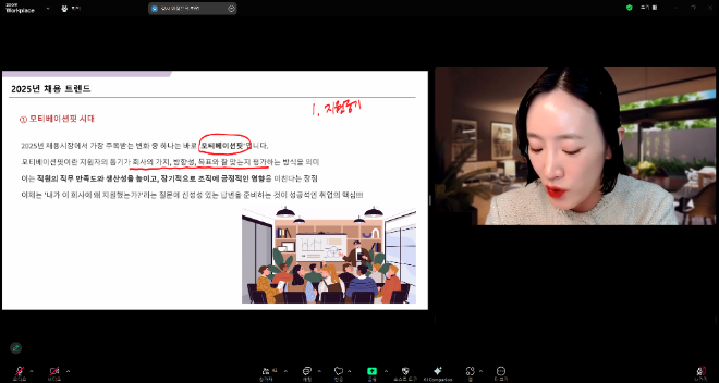 지난 5월 12일 열린 ‘2026 채용트렌드’ 특강에서 강사가 비대면으로 지역 청년들에게 최신 채용 트렌드와 취업 전략을 설명하고 있다. (사진제공=가천대)