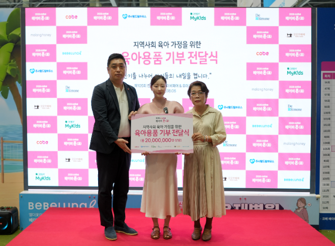 코베 베이비 온 캠페인, 고양 지역 한부모·미혼모 가정에 육아용품 전달
