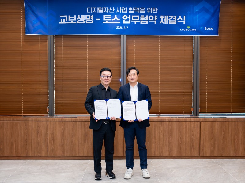 지난 7일 서울 종로구 교보생명 본사에서 열린 디지털 자산 생태계 구축과 서비스 분야 협력을 위한 업무협약식에서 교보생명 박진호 부사장(왼쪽)과 토스 김규하 부대표(오른쪽)가 기념 촬영을 하고 있다./교보생명