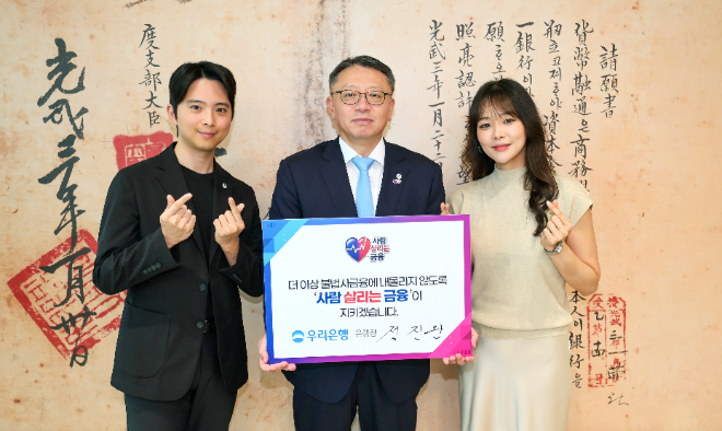 자료=우리은행 제공