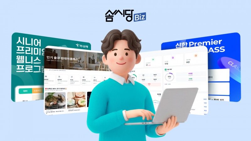 제공 = ㈜솜씨당 Biz
