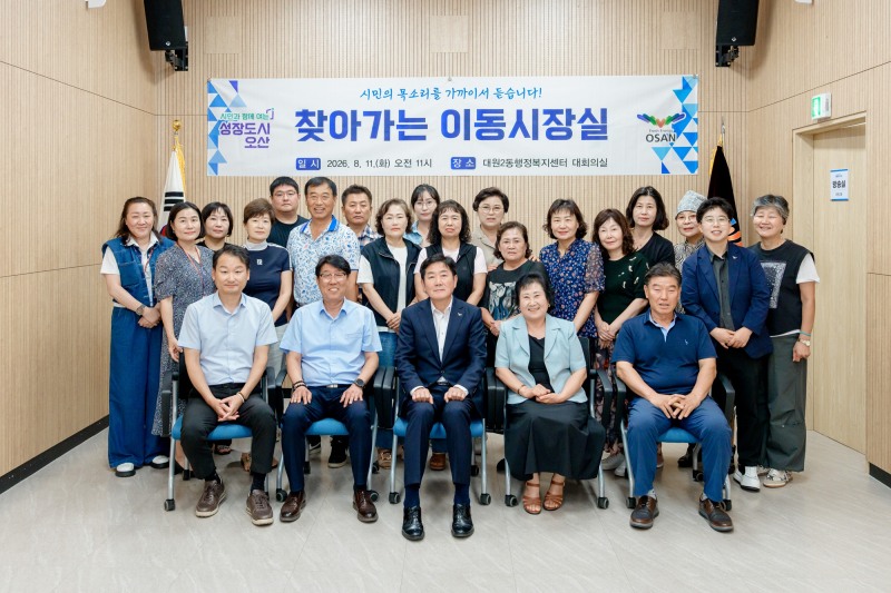 기념촬영 모습. /오산시
