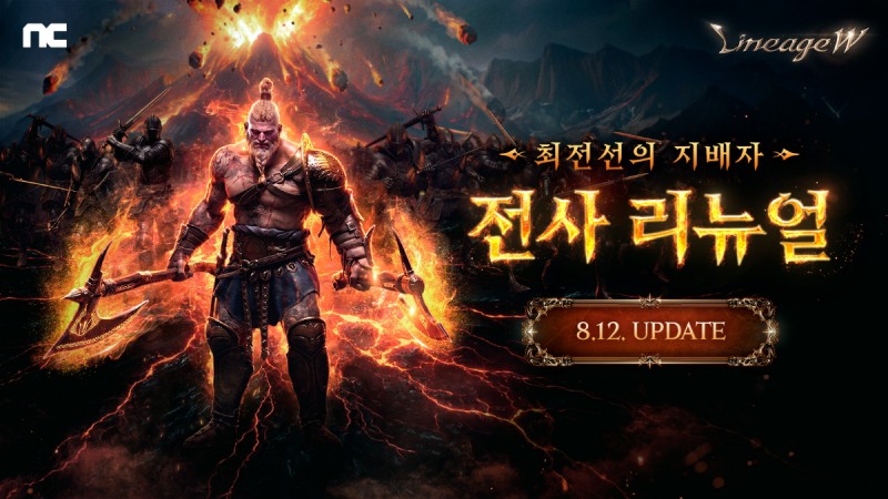 (제공=엔씨).