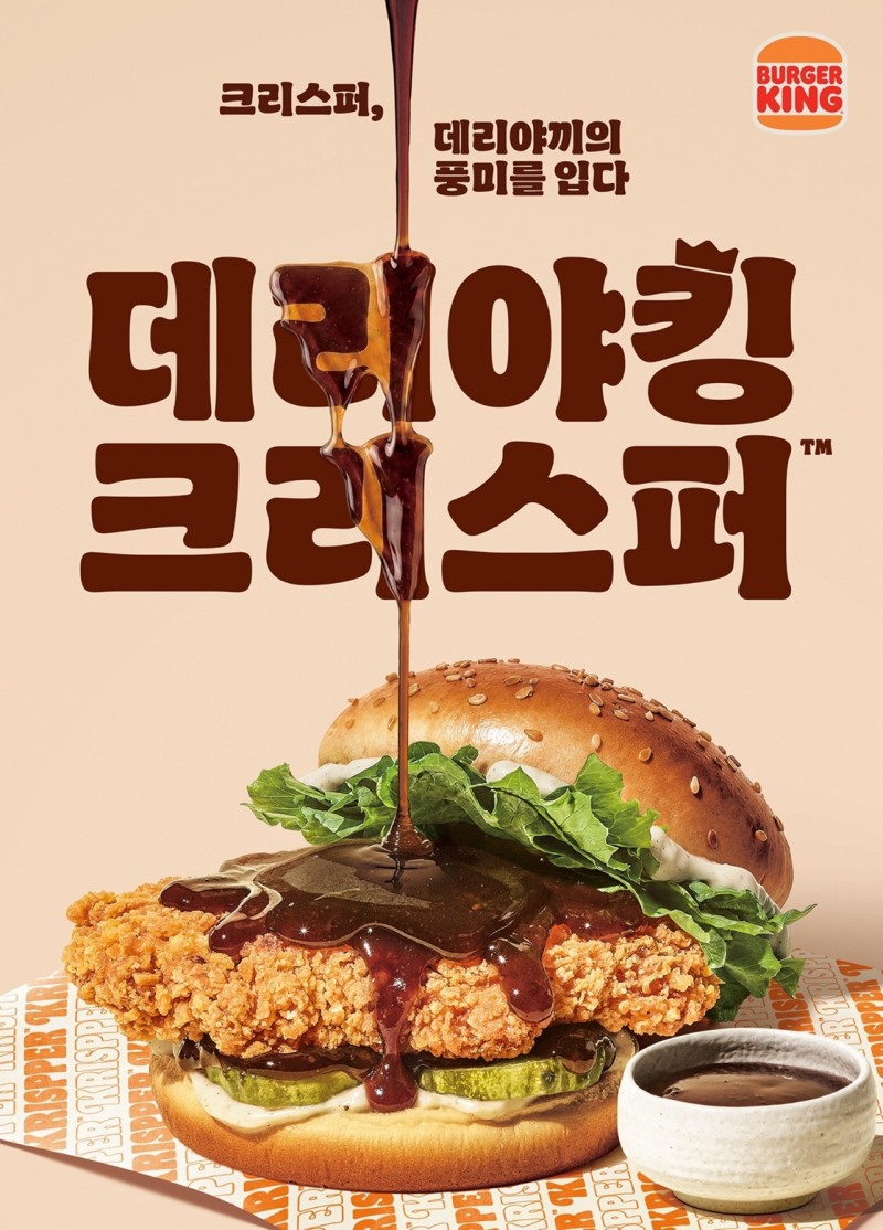 /버거킹