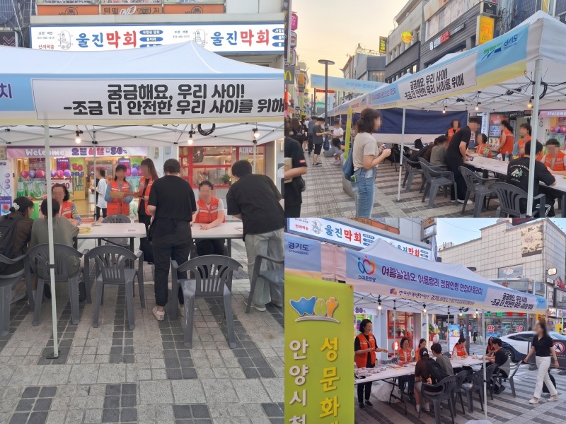 성착취 예방활동 캠페인