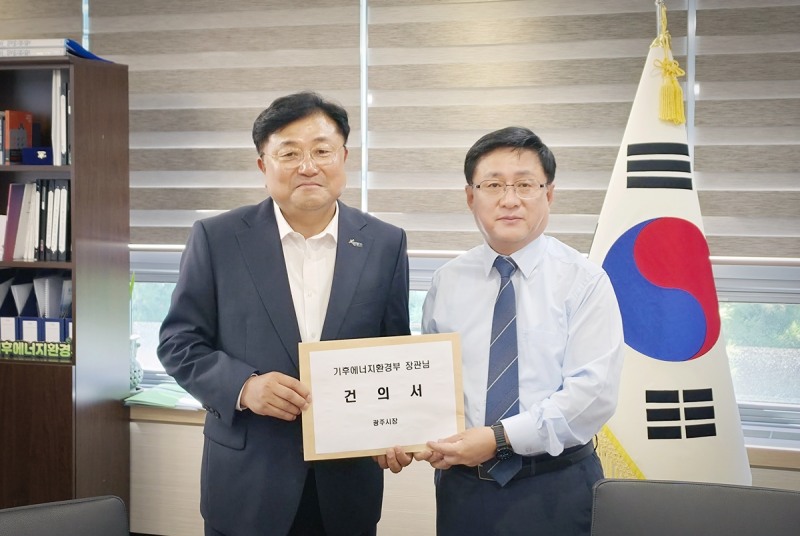 박관열 광주시장과 김성환 기후에너지환경부 장관이 함께 하고있다. /광주시