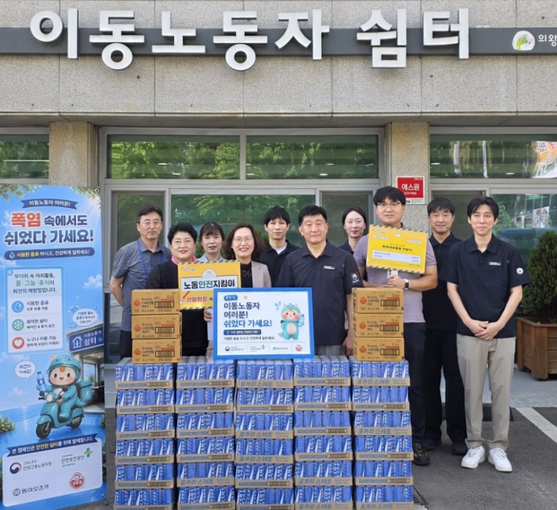 고용노동부 이동노동자 폭염 대응 물품 지원