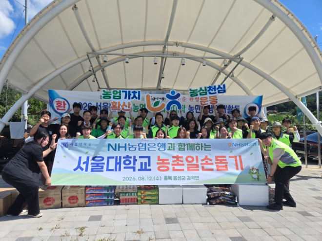 사진 = NH농협은행 제공