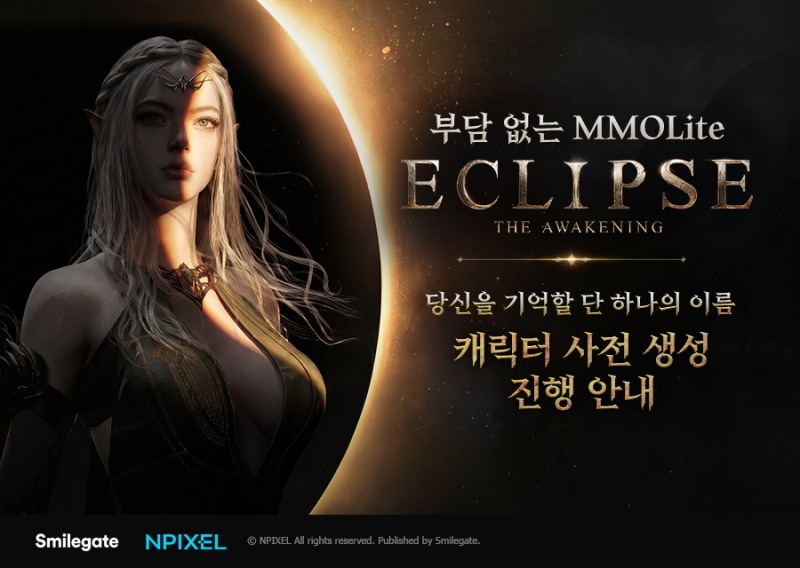 (제공=스마일게이트).