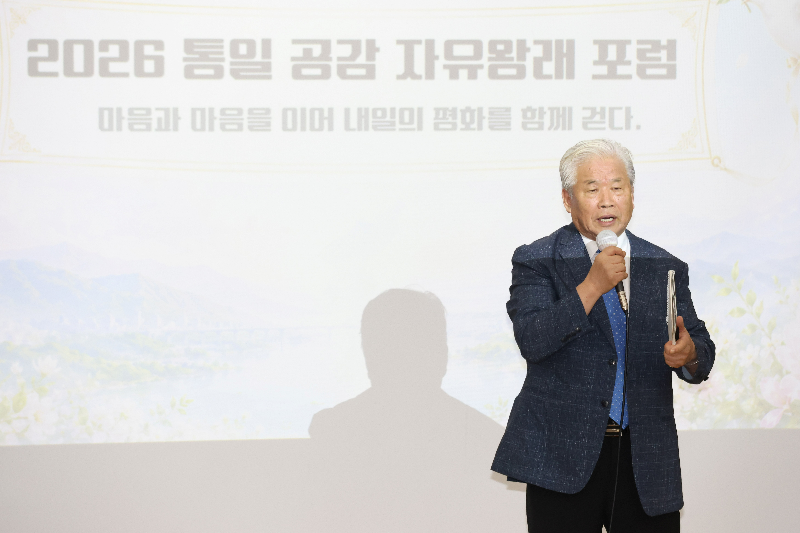 동행이 서울 강남구 삼성2동복합문화센터에서 ‘2026 통일 공감 자유왕래 포럼’을 개최한 가운데 안중근의사교육문화재단 류재복 이사장이 축사하고 있다. / 사진제공 동행