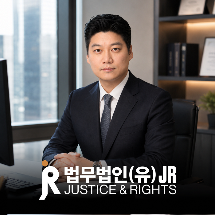 법무법인JR 박순범 파트너변호사