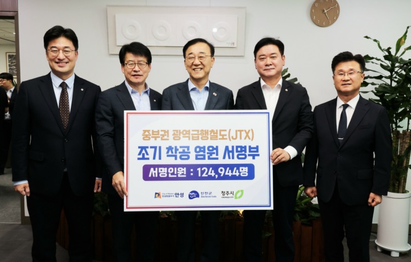 안성시는 12일 국회의원회관에서 김윤덕 국토교통부 장관을 만나 안성과 진천 등 지역 주민 12만4944명의 염원이 담긴 서명부를 전달했다. /안성시
