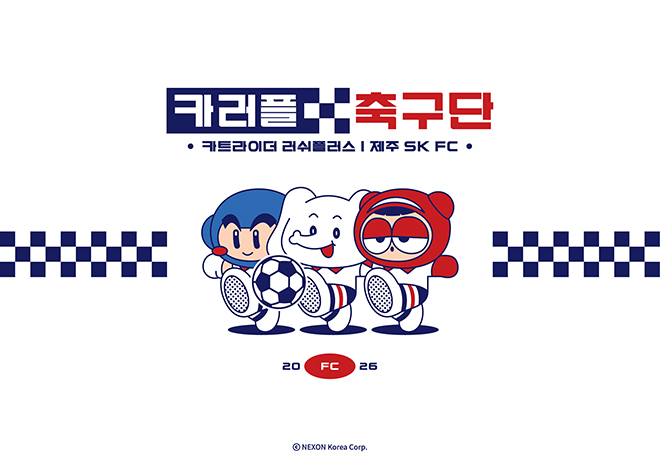 '카트라이더 러쉬플러스'와 프로축구단 제주SK FC의 협업 관련 이미지. 자료 제공: 넥슨