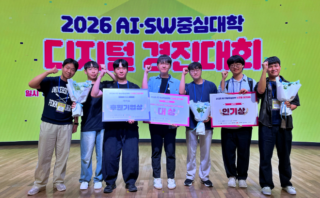 'AI·SW중심대학 디지털 경진대회 수상' 기념사진. (사진제공=충남대)
