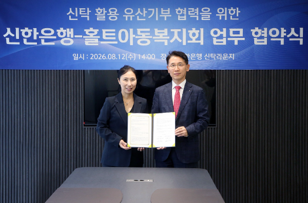 홀트아동복지회·신한은행, 신탁 활용 유산기부 활성화 협력