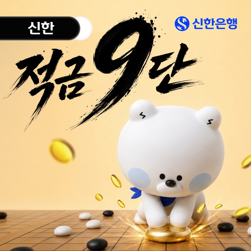 /신한은행