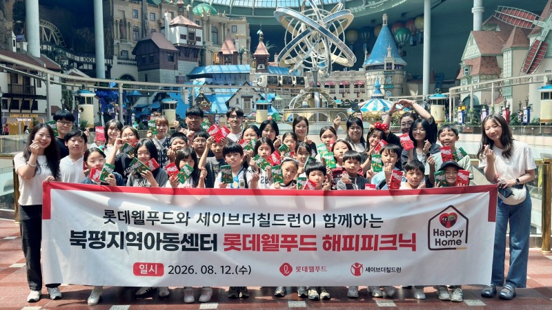 /롯데웰푸드