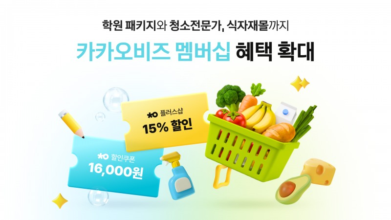 이미지 = 카카오