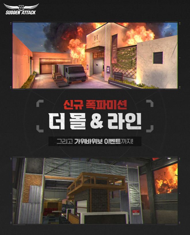 자료=넥슨 제공